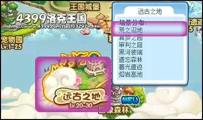 洛克王国荒之沼泽在哪2026