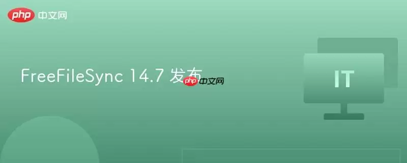 FreeFileSync 14.7 发布