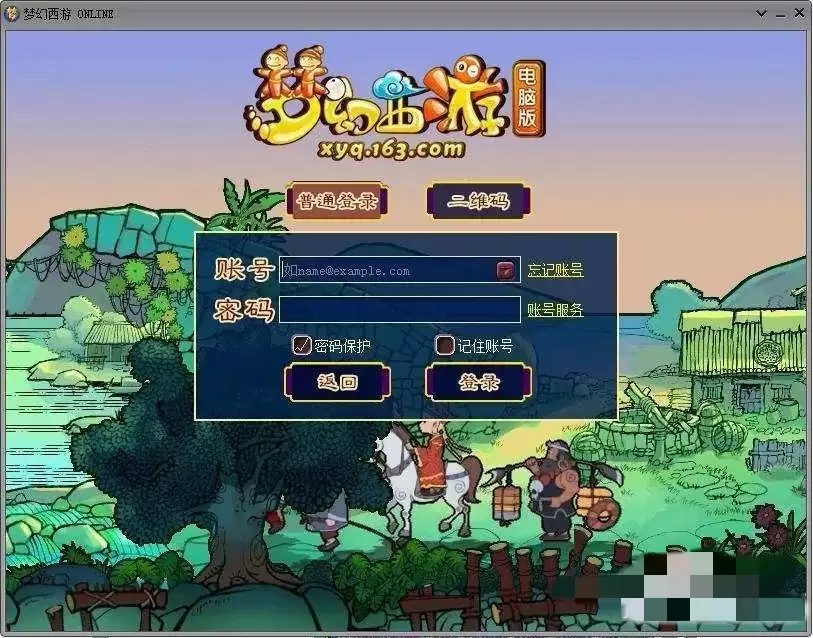 梦幻西游魔王寨怎么去2026