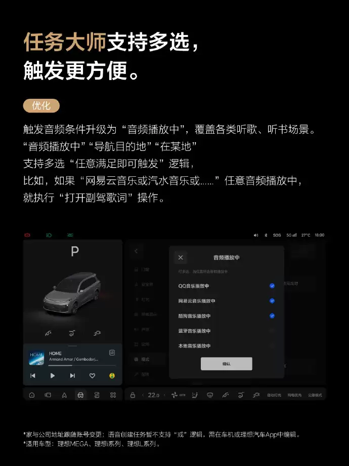 理想汽车OTA 8.2推送：新增VLA司驾大模型行为强化学习能力