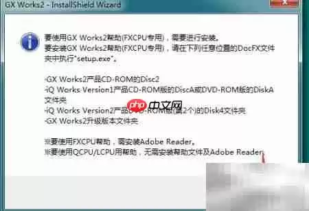三菱Q/FX编程软件Win7安装