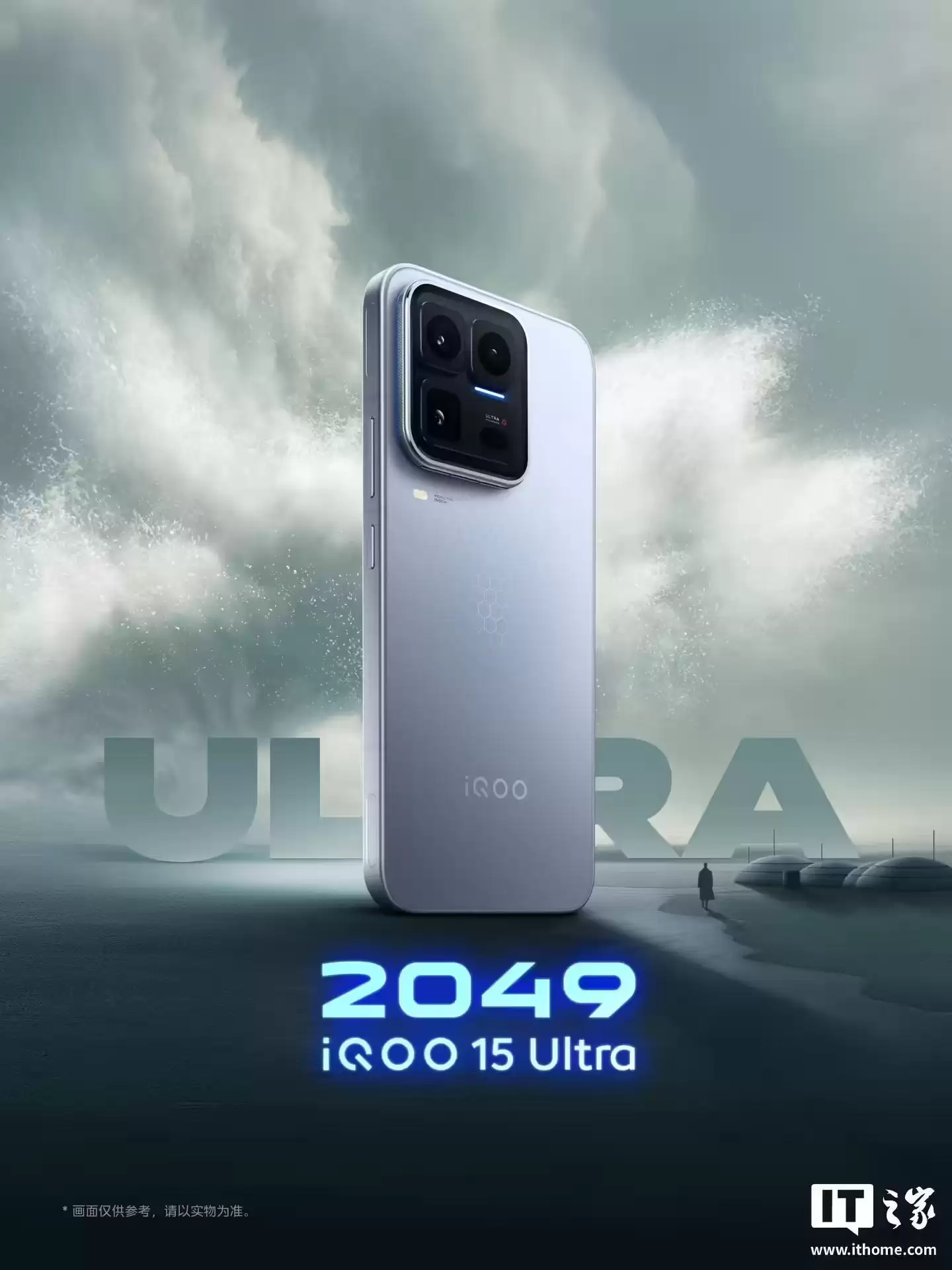 iQOO 15 Ultra手机双配色首发光相：2077流光橙/2049寒光蓝，2月初见