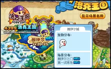 洛克王国朗伊尔之门在哪怎么去2026