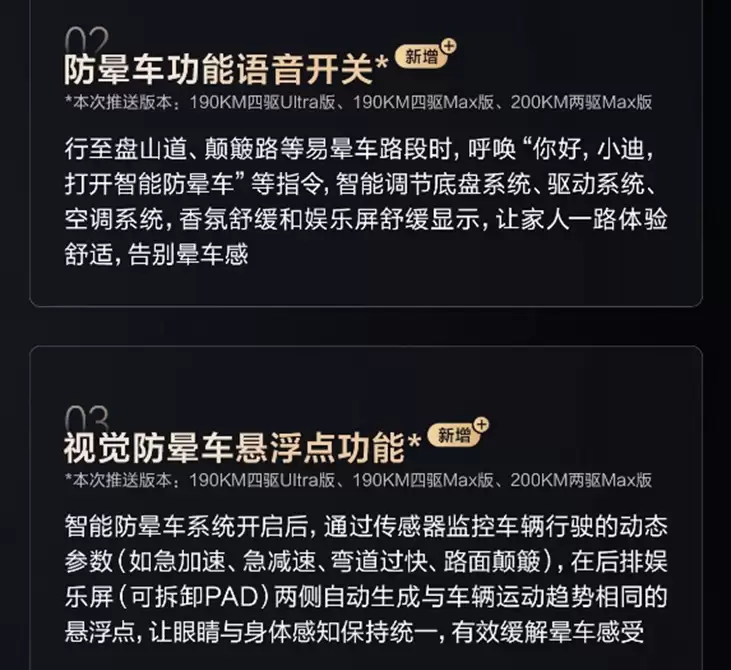 出行场景升级还支持餐厅排队 方程豹钛7推送第二次OTA