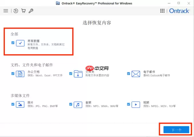 easyrecovery脱机怎么用？easyrecovery脱机恢复数据的方法