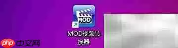 MOD转3GP视频尺寸设置技巧