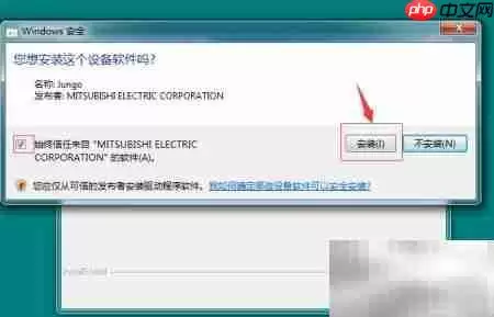 三菱Q/FX编程软件Win7安装