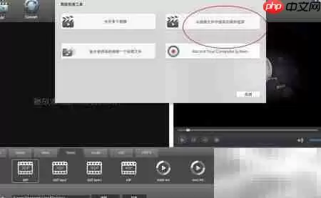 Mac版Total视频提取音频方法