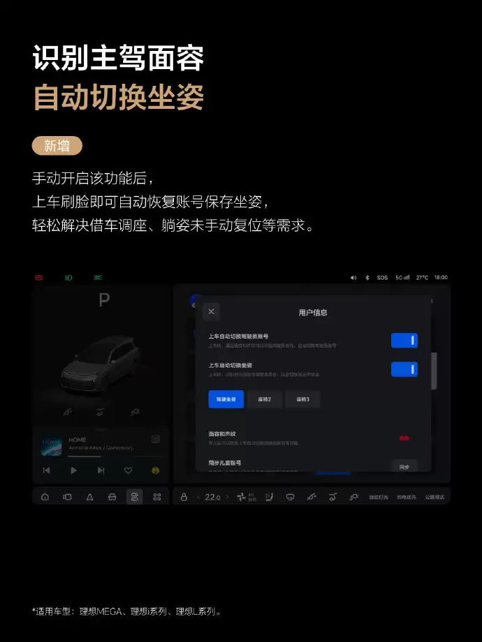理想汽车OTA 8.2推送：新增VLA司驾大模型行为强化学习能力