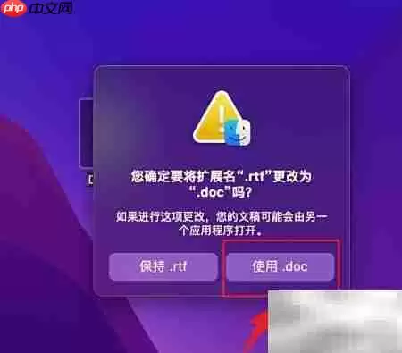 RTF转Word:快速转换技巧