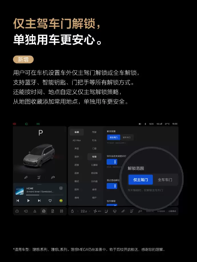 理想汽车OTA 8.2推送：新增VLA司驾大模型行为强化学习能力