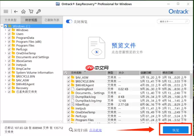 easyrecovery脱机怎么用？easyrecovery脱机恢复数据的方法