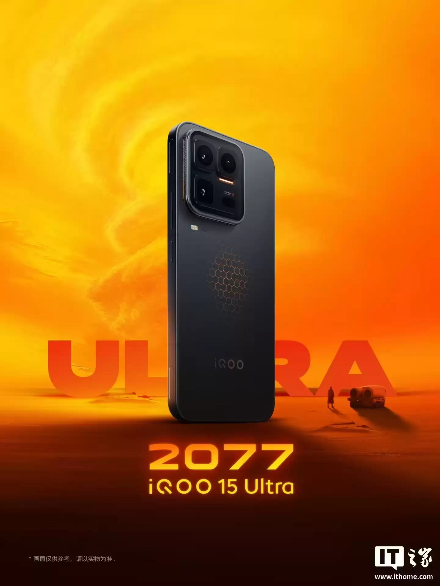iQOO 15 Ultra手机双配色首发光相：2077流光橙/2049寒光蓝，2月初见