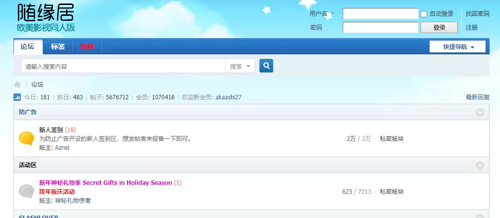 随缘居官网链接
