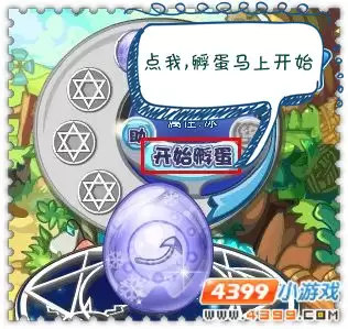 洛克王国怎么找孵蛋的地方