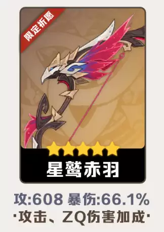 《原神》月之四赛索斯武器适配效果解析