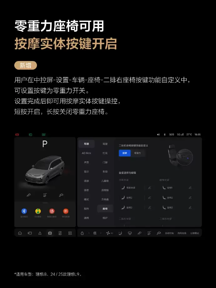 理想汽车OTA 8.2推送：新增VLA司驾大模型行为强化学习能力