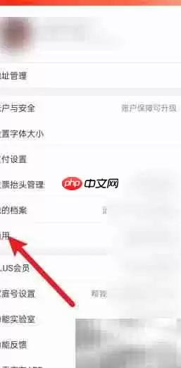 京东开启配送员来电提示方法