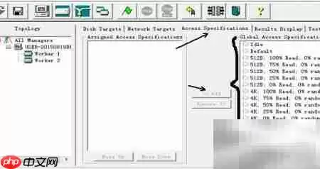 iometer使用入门指南