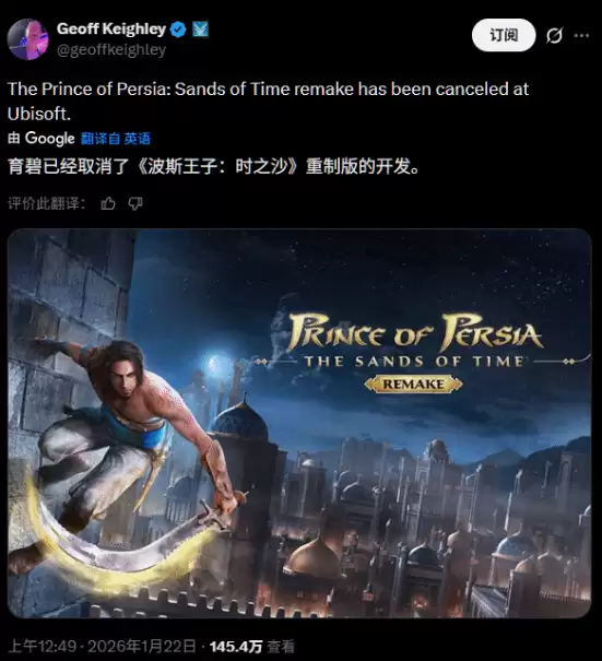 波斯王子：时之砂重制版正式终止开发