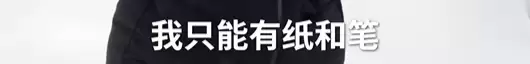 影视飓风Tim宣布挑战零下30℃雪地生存100小时直播:只带一纸一笔 物资全靠AI识图
