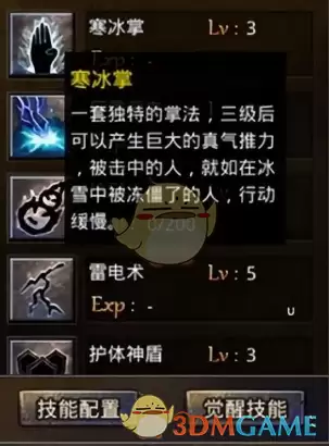 《传世雷霆》法师神技获取攻略