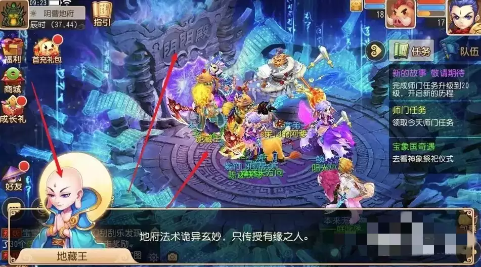 梦幻西游阴曹地府怎么去2026