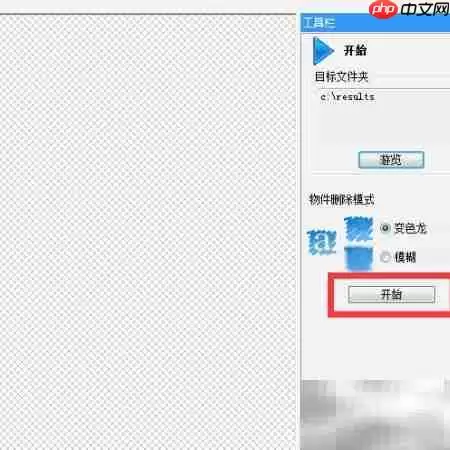 Remove Logo Now去水印教程