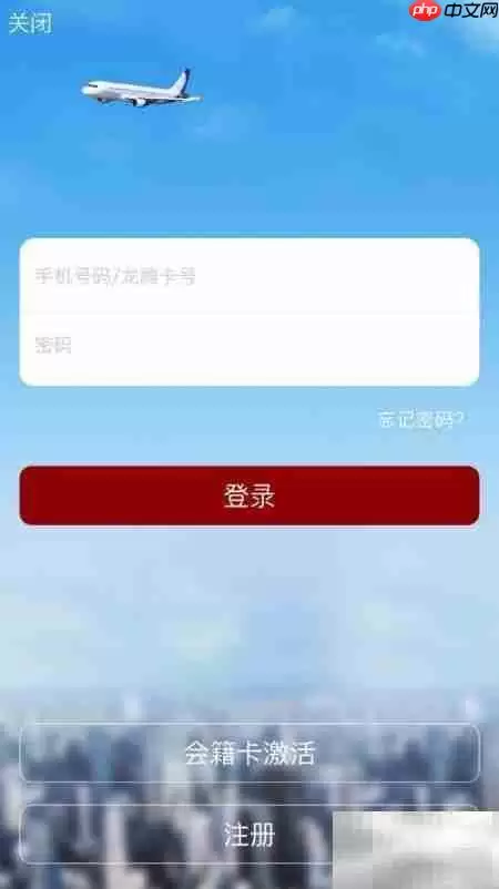 APP绑定腾龙卡教程