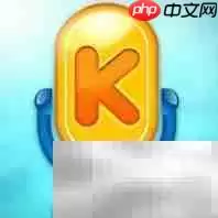 酷我K歌下载指南