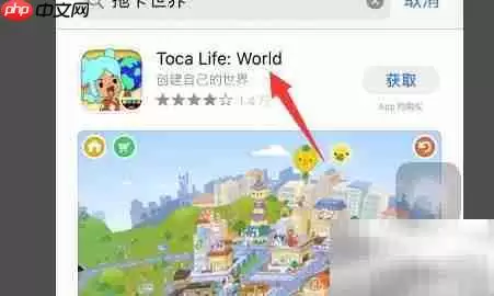 托卡世界更新方法指南