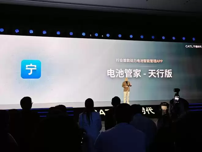 首款轻商量产钠电池 宁德时代发布天行Ⅱ轻商系列动力电池