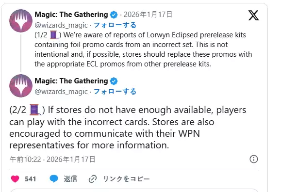 万智牌忍者神龟联动卡意外泄露,威世智顺势提前全量公开85张珍稀卡