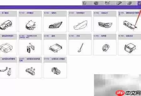 EPC查朗动管总成指南