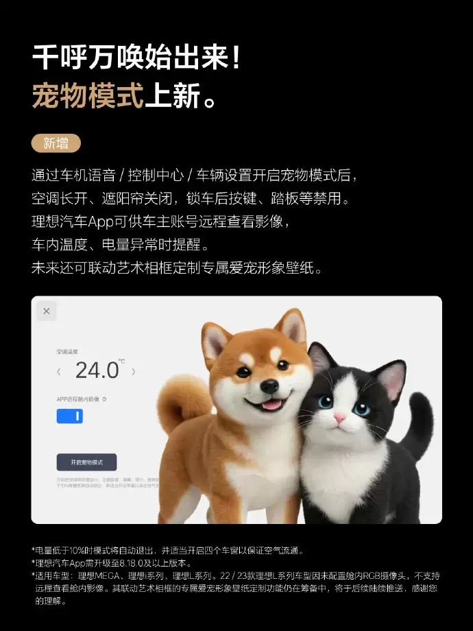 理想汽车OTA 8.2推送：新增VLA司驾大模型行为强化学习能力