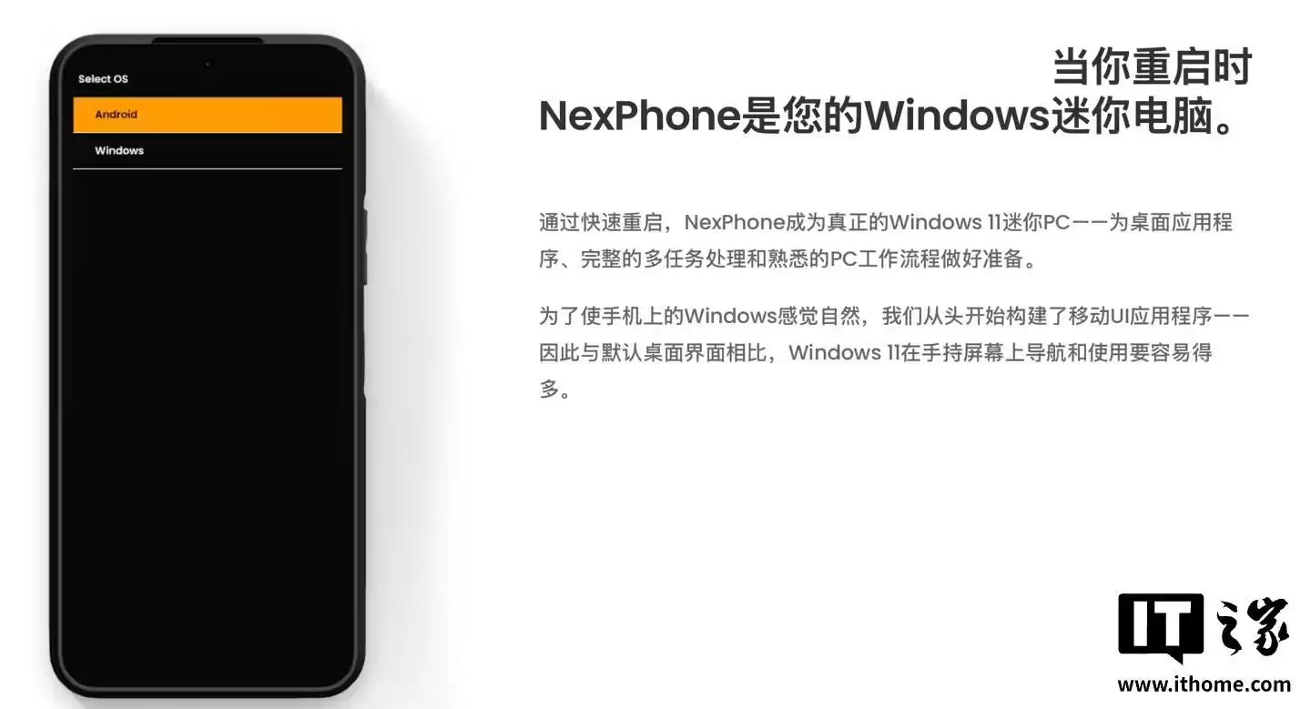 或为Surface Phone铺路！制造商推出Win11/安卓/Debian Linux三系统手机，配WP风格界面