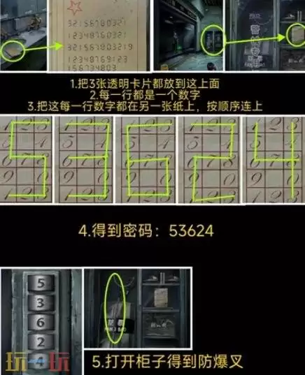 妻怨第一章怎么过 妻怨第一章通关攻略