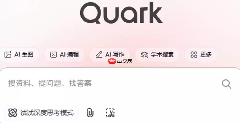 夸克(Quark)网页版怎样开启广告拦截_夸克(Quark)网页版拦截设置与效果【方法】