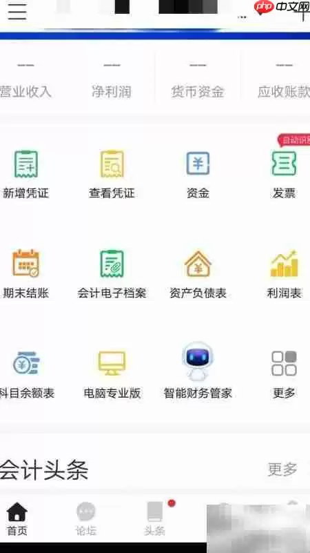 企业免费手机记账软件推荐
