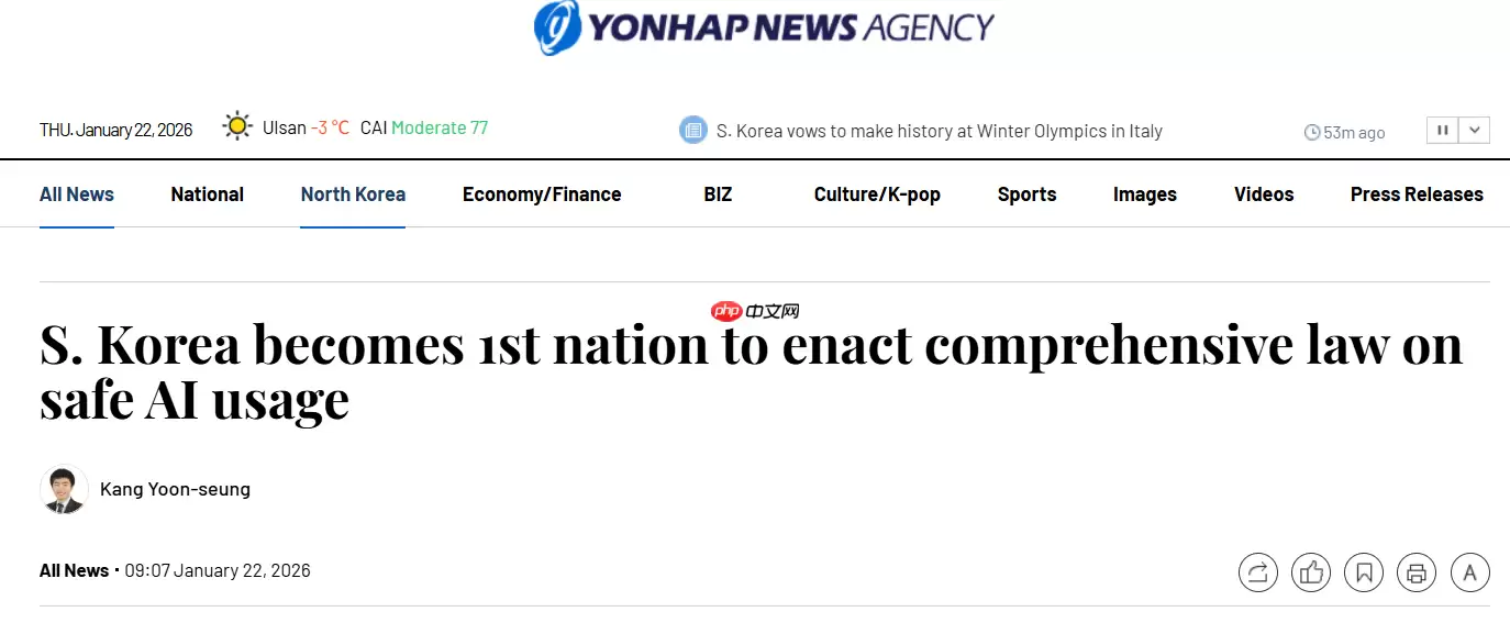 韩国正式施行“AI 基本法”