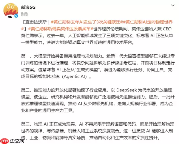 黄仁勋称后悔卖英伟达股票买奔驰:这是世上最贵的车