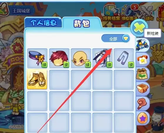 洛克王国名牌怎么设置