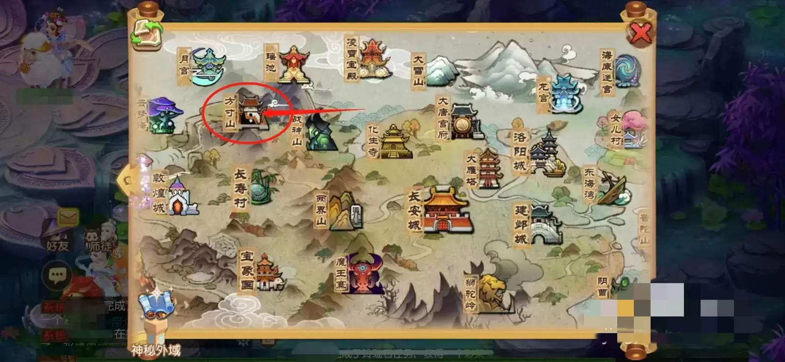 梦幻西游方寸山怎么去2026