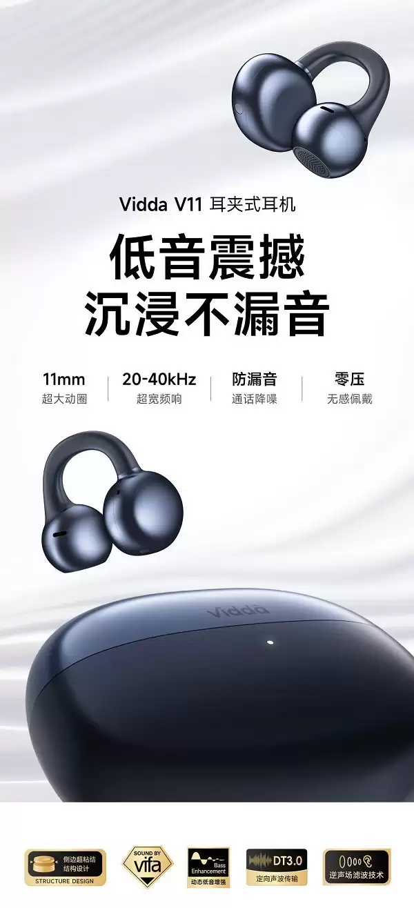 2026年耳夹式耳机深度测评与全场景推荐指南