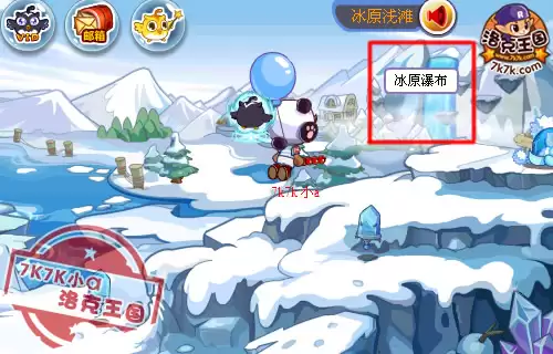 洛克王国冰原瀑布怎么去