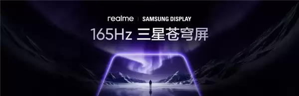 首发三星165Hz苍穹屏 真我Neo8发布:2399元起