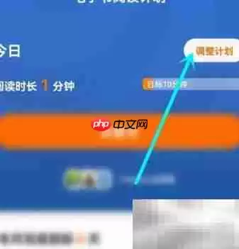 关闭得到电子书提醒方法