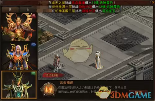 《热血习武传奇》元神合击组合介绍