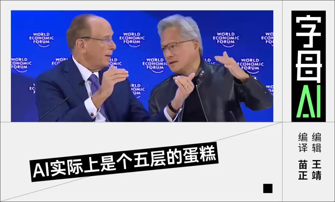 黄仁勋：AI不会抢饭碗，反而会导致劳动力短缺