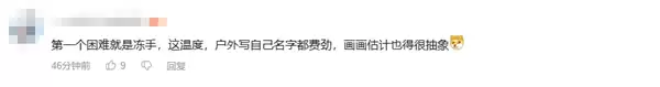 影视飓风Tim宣布挑战零下30℃雪地生存100小时直播:只带一纸一笔 物资全靠AI识图